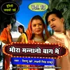 About Bhaura Mannano Bagh Mein Vol 10 Song